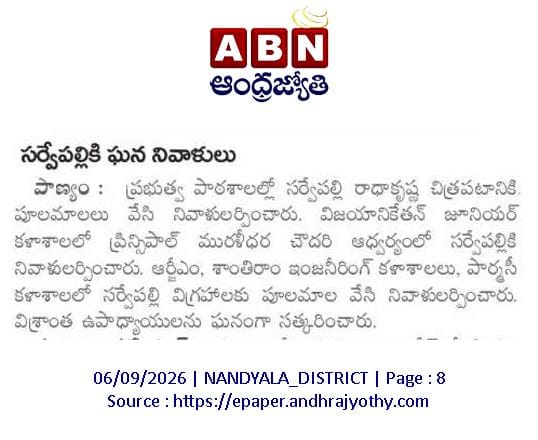 Andhra Jyothi